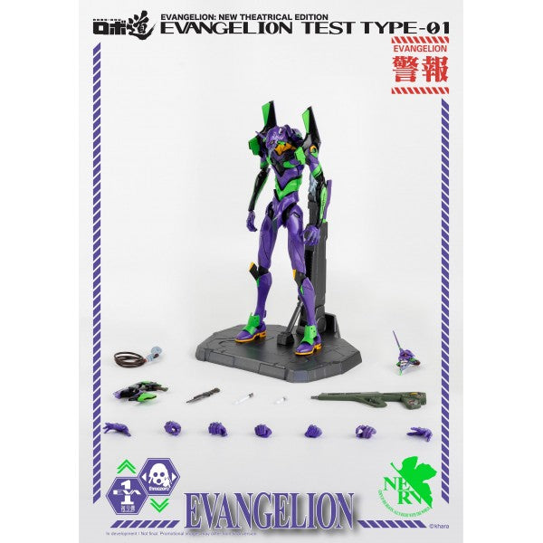 Neo Genesis Evangelion EVA-01 Test Type-01 "New Theatrical Edition"