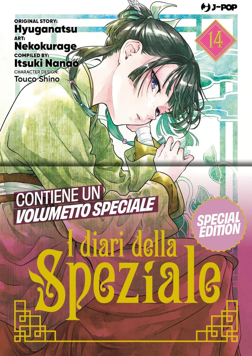 I diari della speziale. Ediz. speciale. Con booklet (Vol. 14)-Hyuuga, Natsu-Cope
