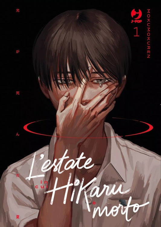 L'Estate in cui Hikaru è Morto 01 - Edizione Variant Jpop ESCLUSIVA Fumetterie