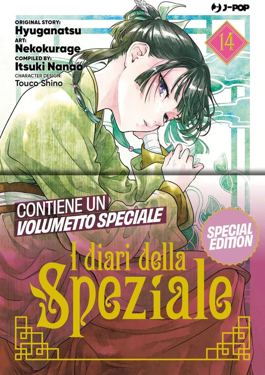 I diari della speziale. Ediz. speciale. Con booklet (Vol. 14)-Hyuuga, Natsu-Cope