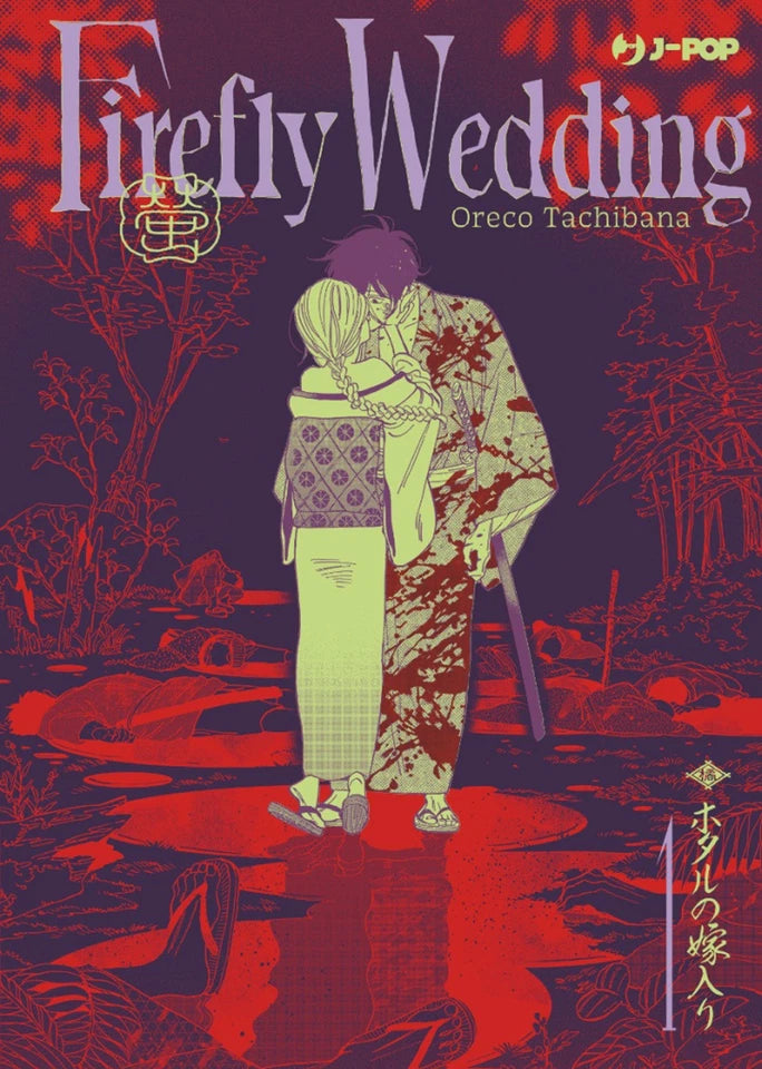 Firefly wedding 1 variant